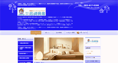 Desktop Screenshot of iwakou.net