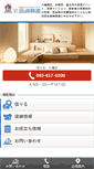 Mobile Screenshot of iwakou.net